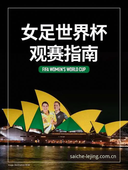最新乐竞比赛数据 掌握最新乐竞比赛数据的实用技巧:新手必备的观赛与数据分析指南