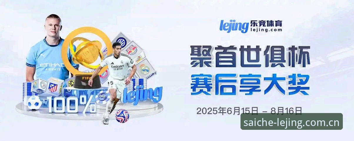 资深用户深度盘点：乐竞体育平台注册与使用全攻略，这些实战经验让你少走弯路