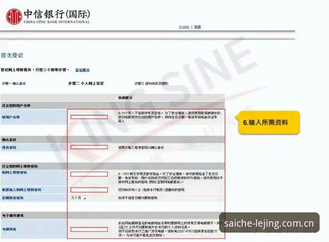 乐竞登录 乐竞体育平台登录操作教程:从注册到安装的完整指南