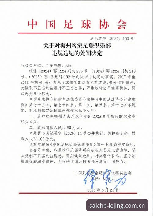 乐竞体育怎么下载 中国足协第三批禁足名单震撼公布,乐竞体育用户如何深度解读这场足坛反腐风暴?